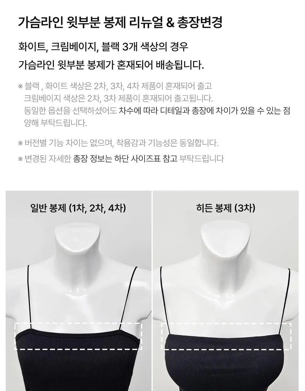 [컴포트랩] 에르고핏 골지 튜브탑 일반기장 6colors / 8Size 상세페이지 11
